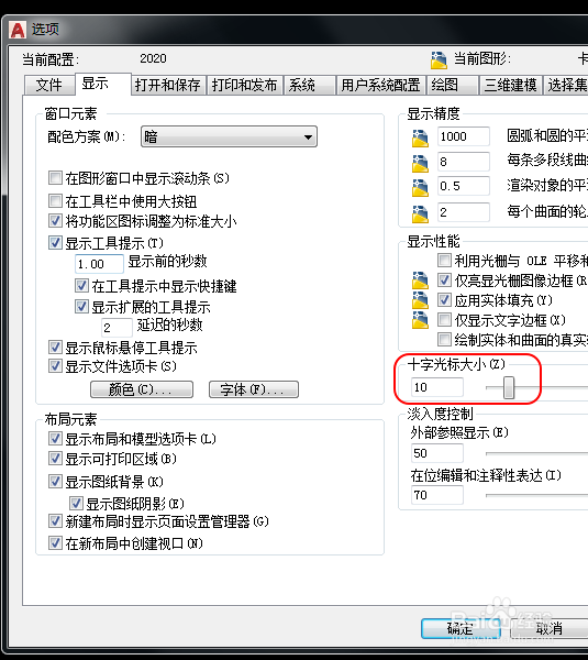 cad十字光标怎么变大
