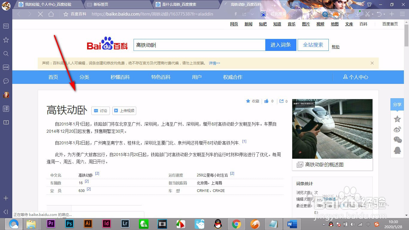 <b>浏览器中不小心关闭网页如何快速重新打开</b>