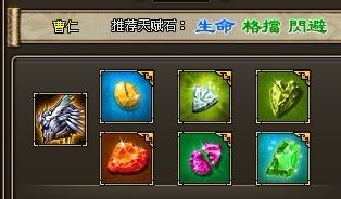 龙将小R天赋石攻略