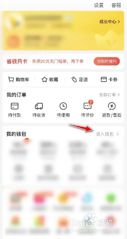 美团APP的面容支付在哪里开启？
