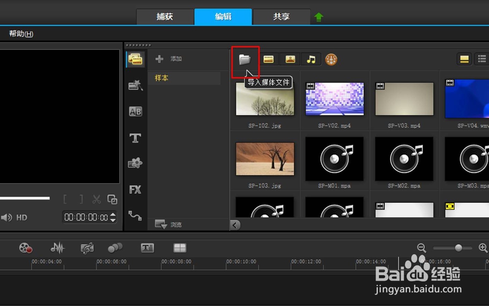绘声绘影怎么裁剪音乐长短