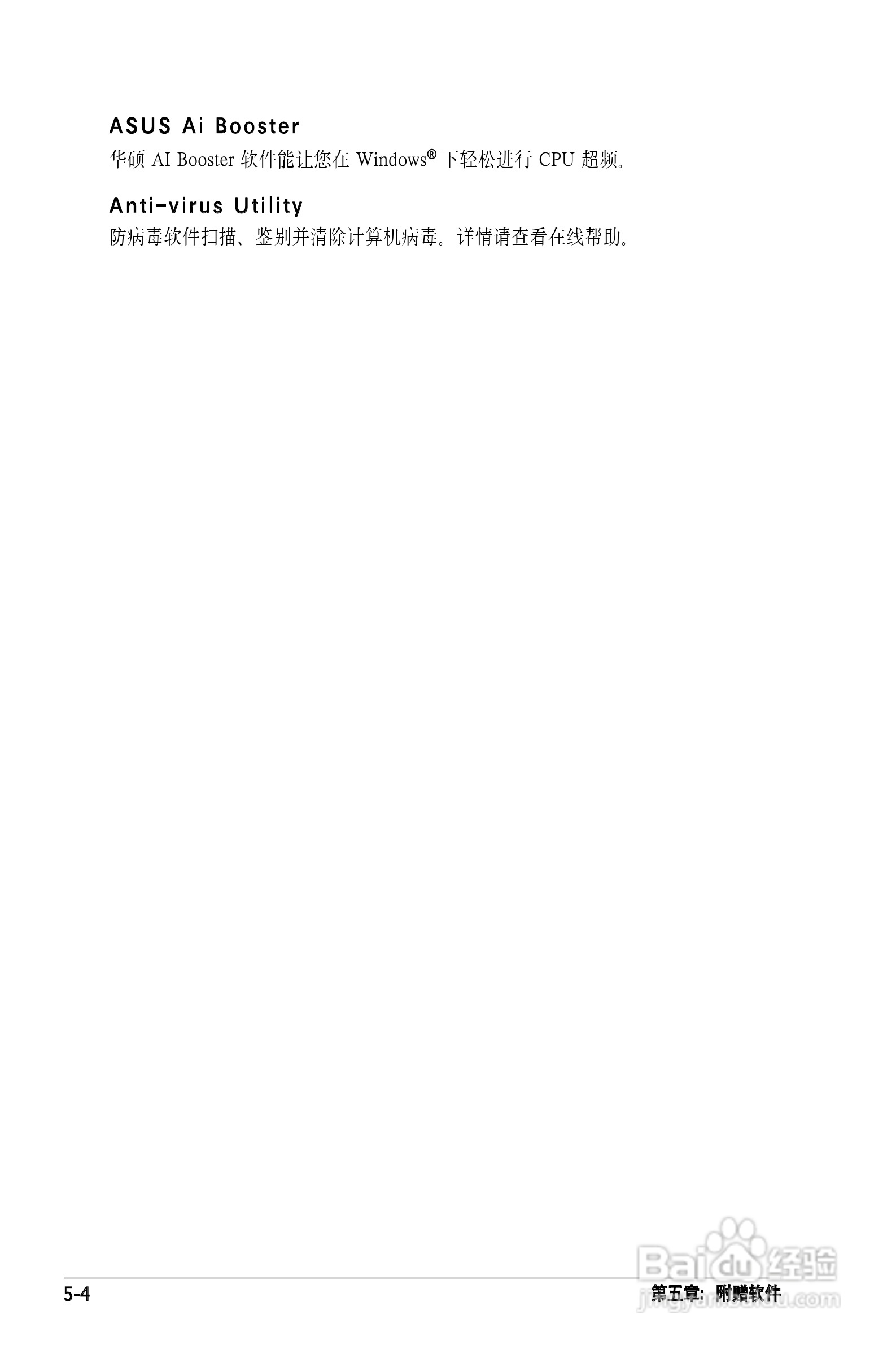 华硕P5PL2主板使用手册说明书:[11]