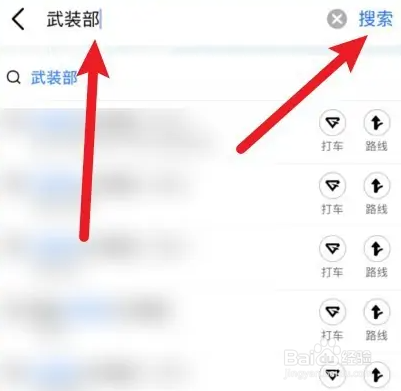 县武装部电话怎么查