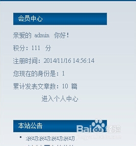 计算机专业毕业设计：[116]会员积分扣点