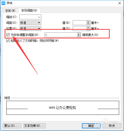 WPS文字字符间距怎么不为字体调整字间距