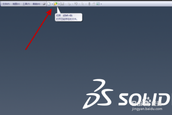 solidworks如何打开xt文件？