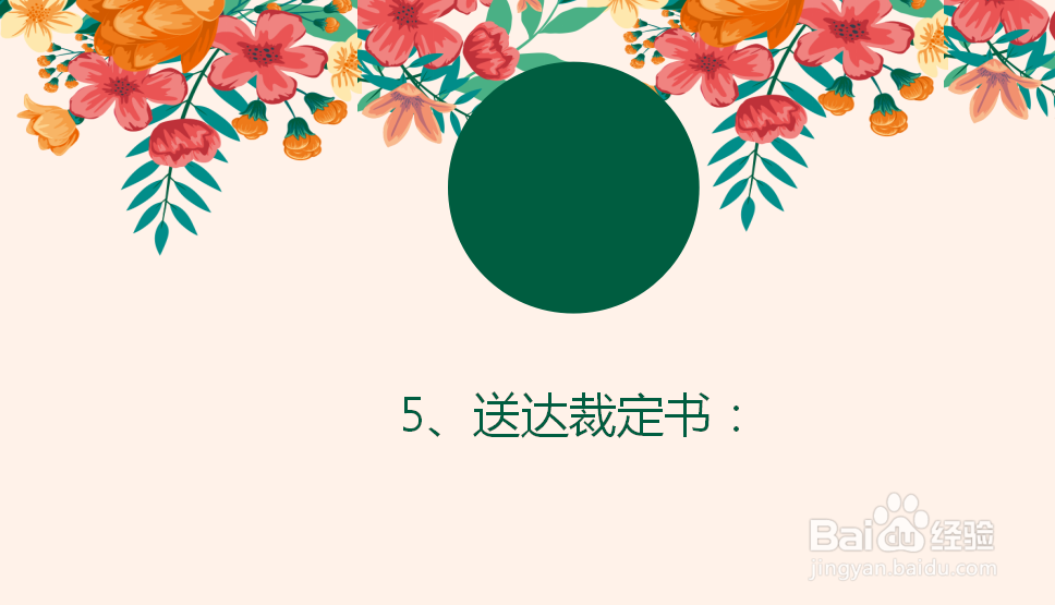 商标异议复审的流程是什么样的