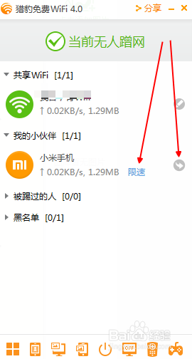 怎么把自己的电脑变成Wifi中继器