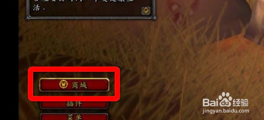 魔兽世界怀旧服怎样转服