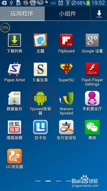 三星4.3通用ROOT后删除系统程序教程