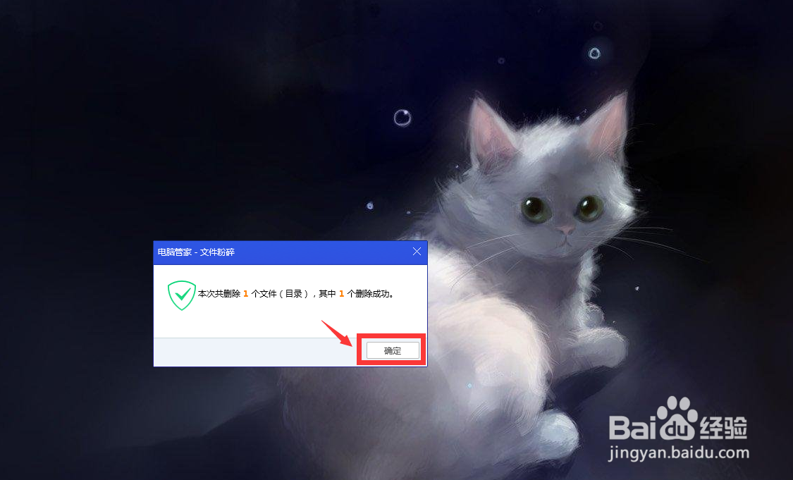 如何彻底删除电脑文件