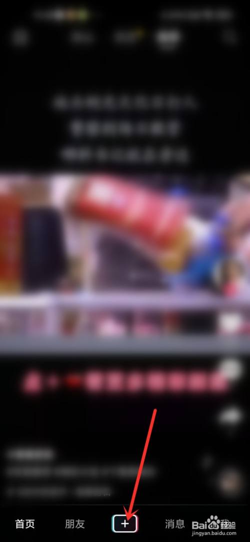 抖音怎么拍素颜视频