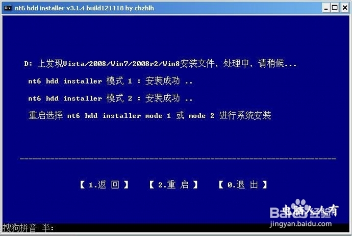 Windows 8.1：[1]安装系统