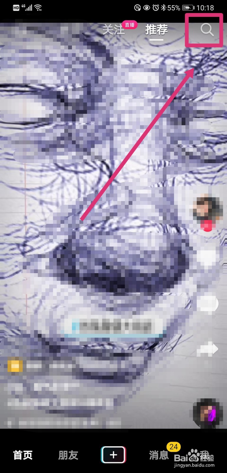 抖音全民任务如何参与