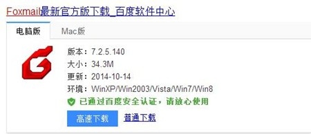 如何用foxmail代收你的新浪邮箱?