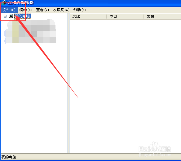 WindowsXP注册表编辑器怎样使用水印自定义设置
