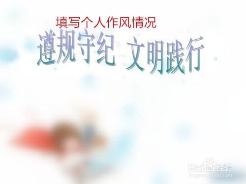 作为学生怎么填写个人情况简述?