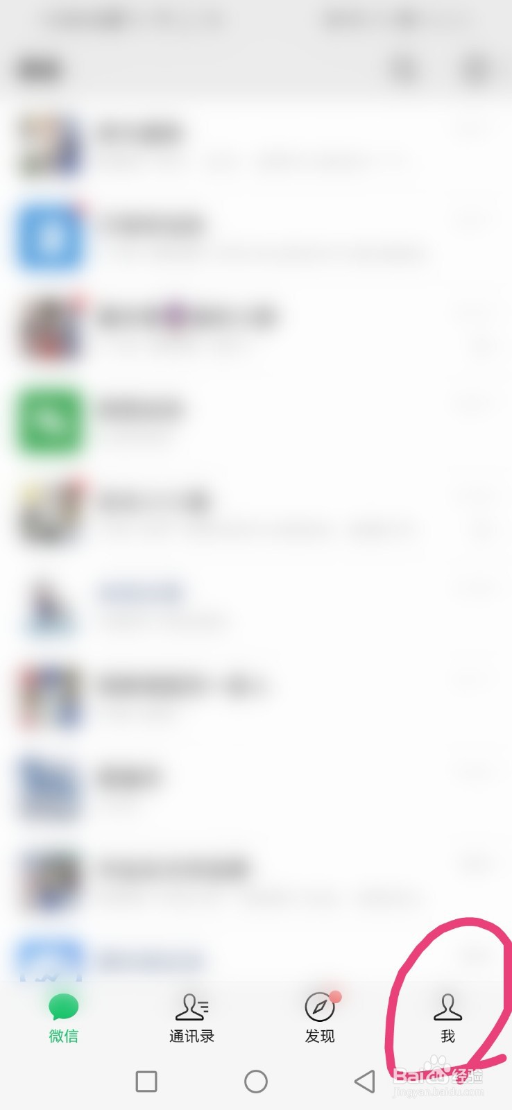 如何置顶微信运动?