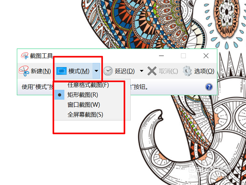电脑屏幕怎么截图