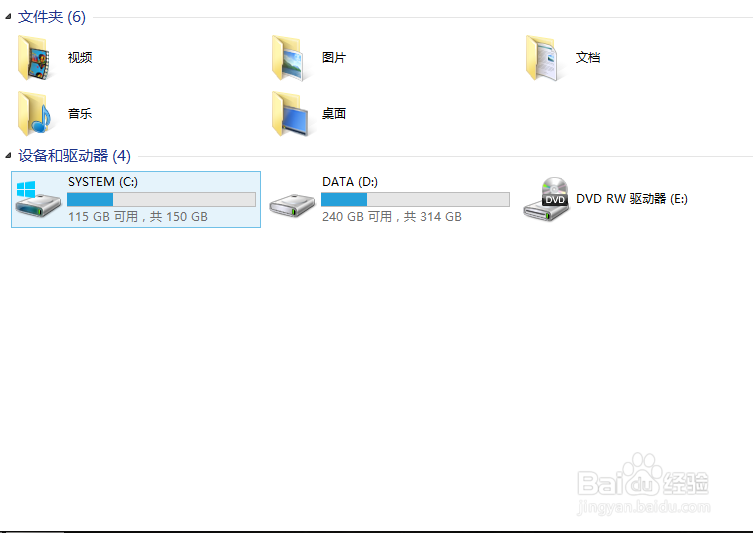 Win8/Win8.1 C盘空间越来越小怎么办
