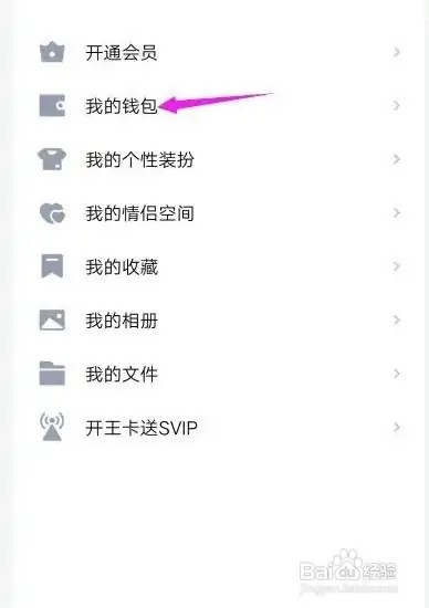 QQ支付密码在哪改