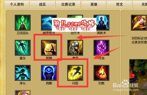 s5英雄聯盟lol中單澤拉斯天賦加點圖