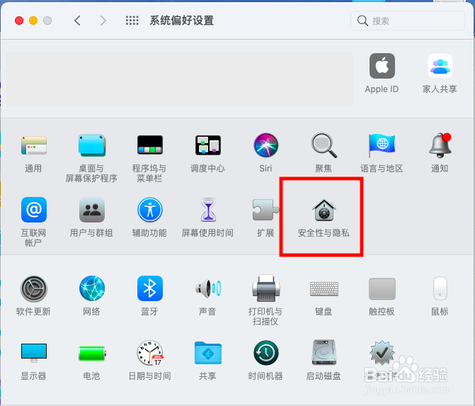 防火墙阻止某个程序怎么解除