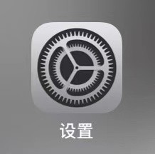 iPhone如何将文字大小添加到控制中心