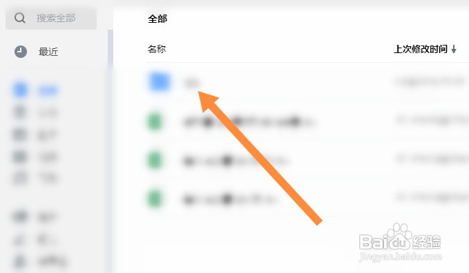 我的微云在哪里打开