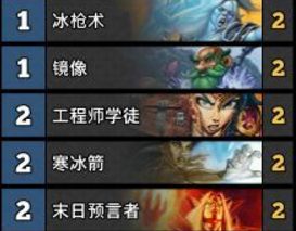 信仰冰法的最后一个赛季 68%胜率急速传说