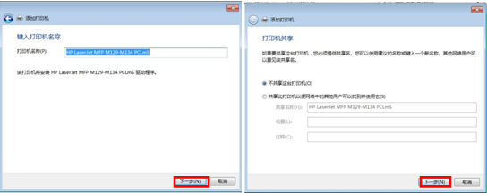 HP LaserJet M132 安装驱动后提示找不到打印机