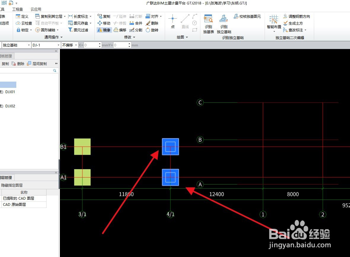 广联达如何镜像独立基础构件