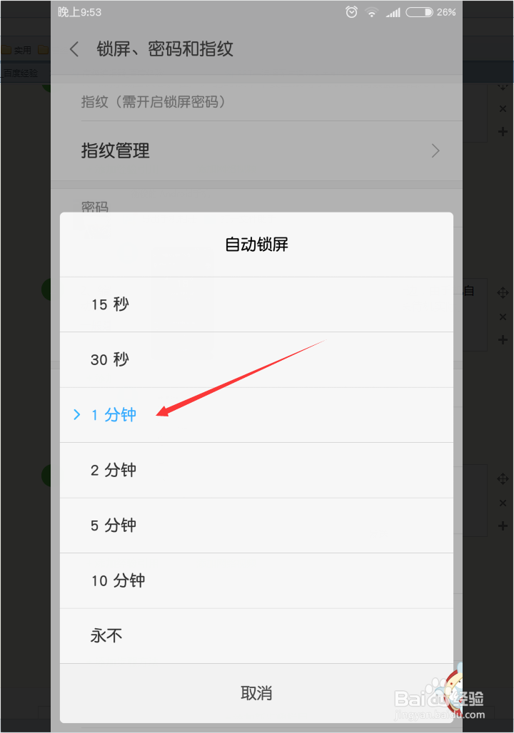 手机发热降温及延长待机小技巧