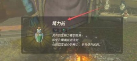 塞尔达30分钟攻击药怎么做