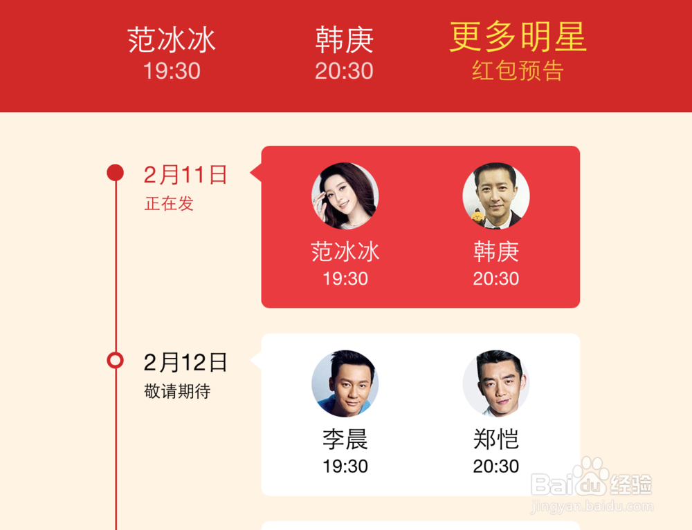 QQ红包在哪里、QQ红包怎么抢、QQ红包攻略