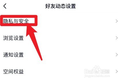 qq空间怎么设置为仅自己可见