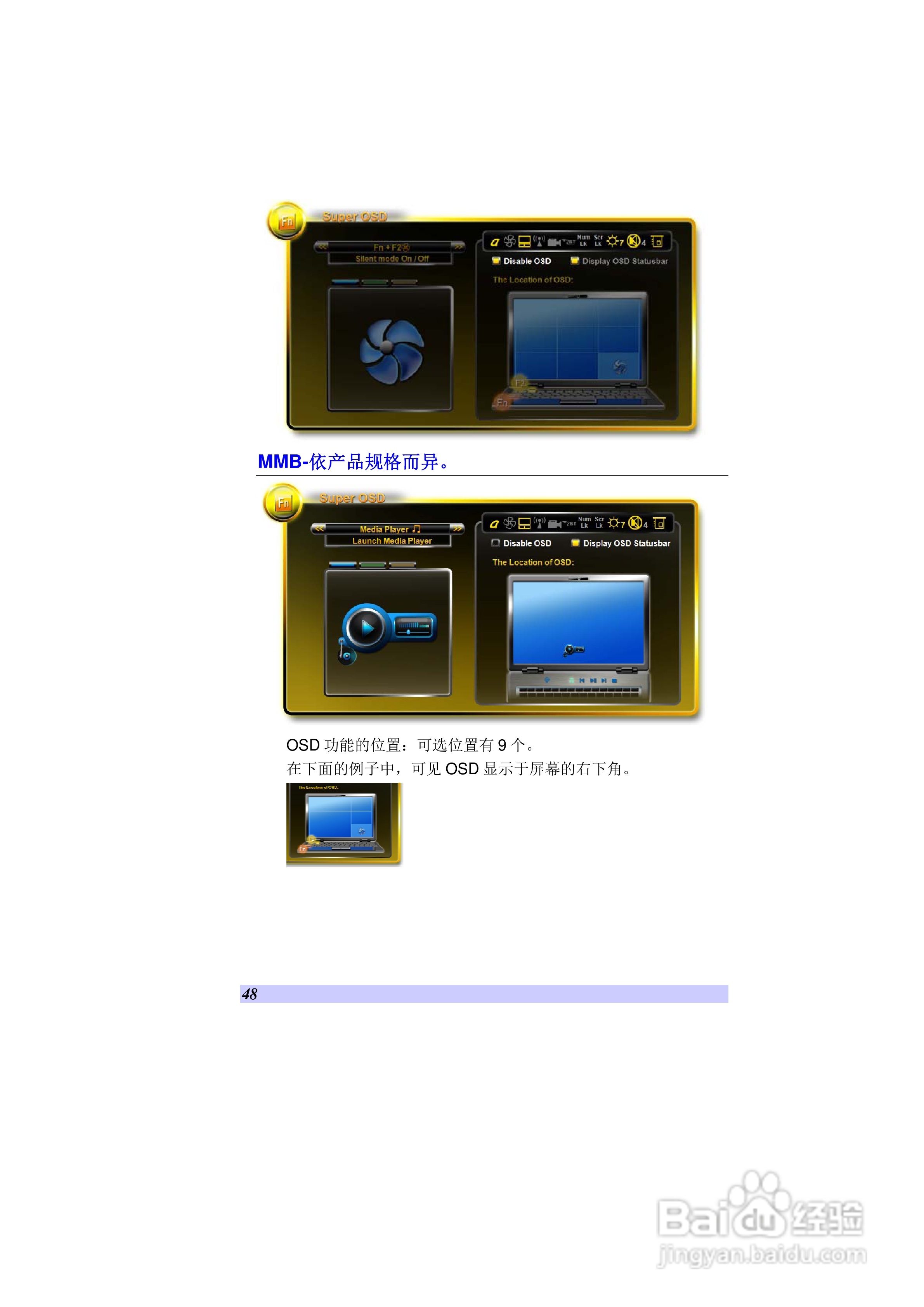 精英ECS H42IA1笔记本电脑说明书:[5]