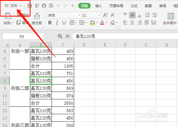 WPS表格目前常用的加密方法？