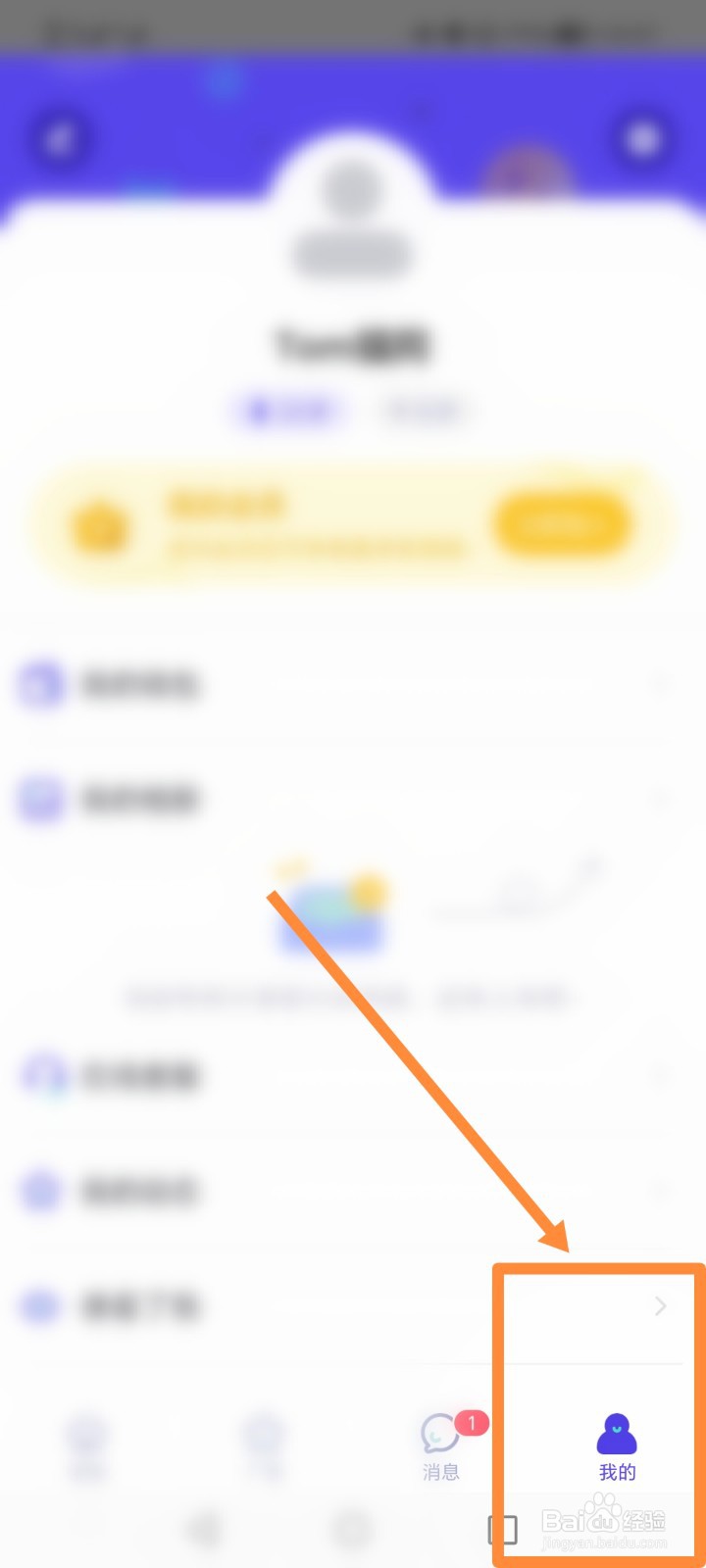 奢颜如何进行查看我的动态