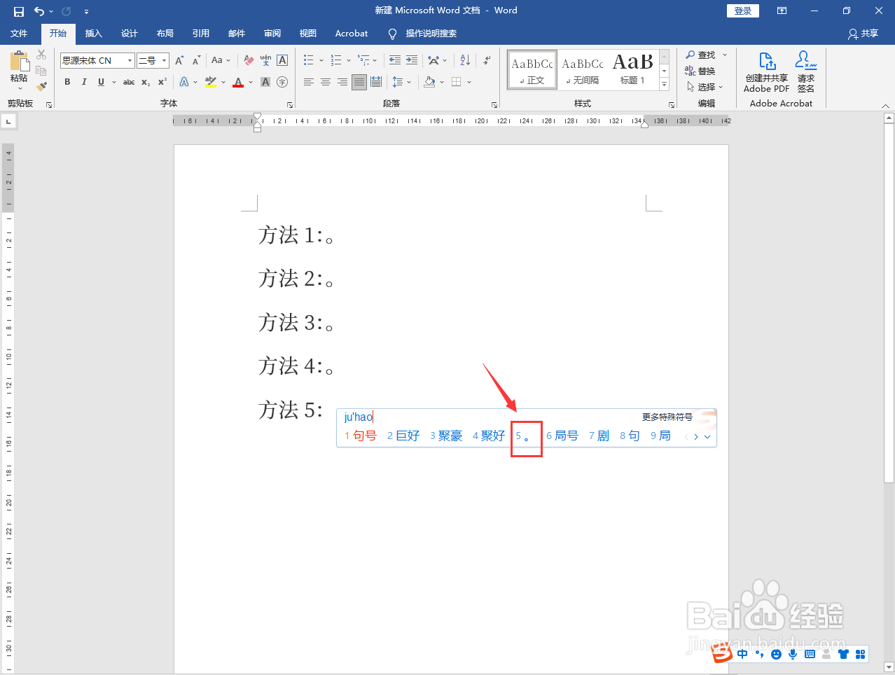 句号电脑键盘怎么打