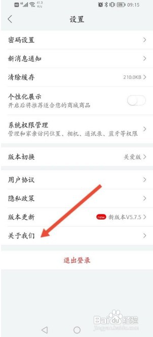 和家亲账户在哪进行注销