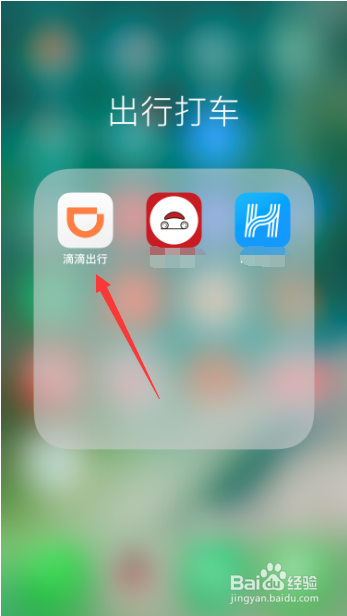 滴滴怎么注销账号