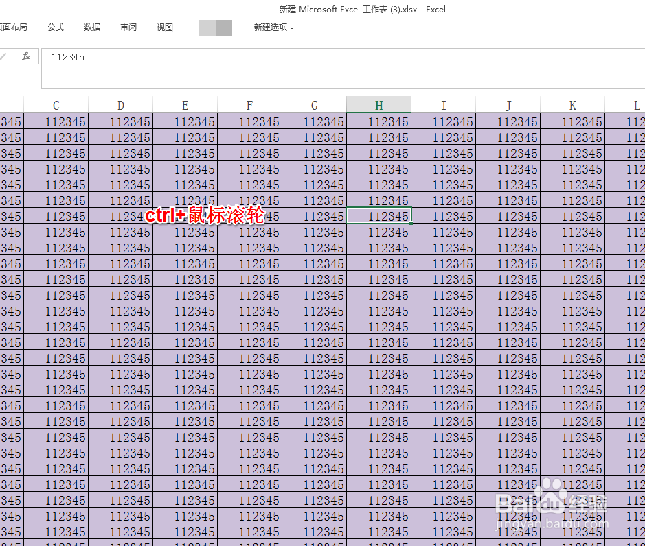 怎样设置excel2013显示比例