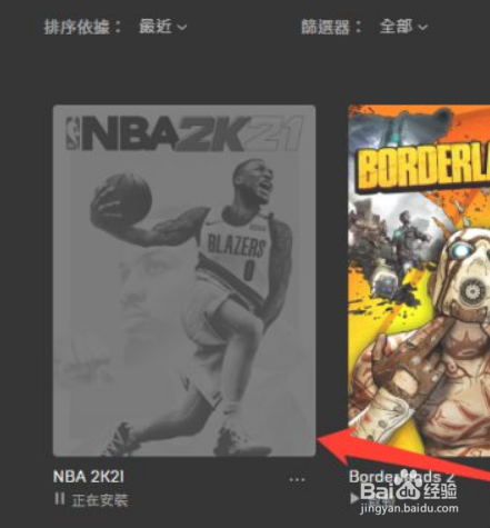 Epic如何免费领取NBA2K21