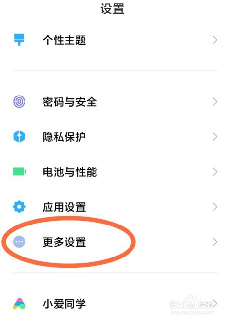 小米11背部轻敲功能怎么开启
