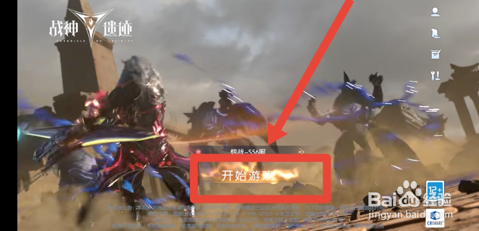 战神遗迹新手适合玩什么角色
