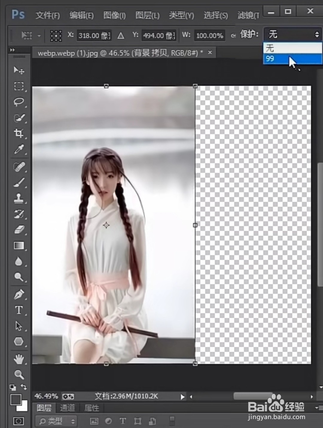 ps怎么调整竖图变成横图