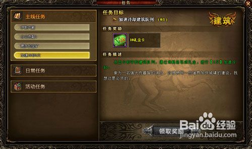 神曲竞技场攻略心得