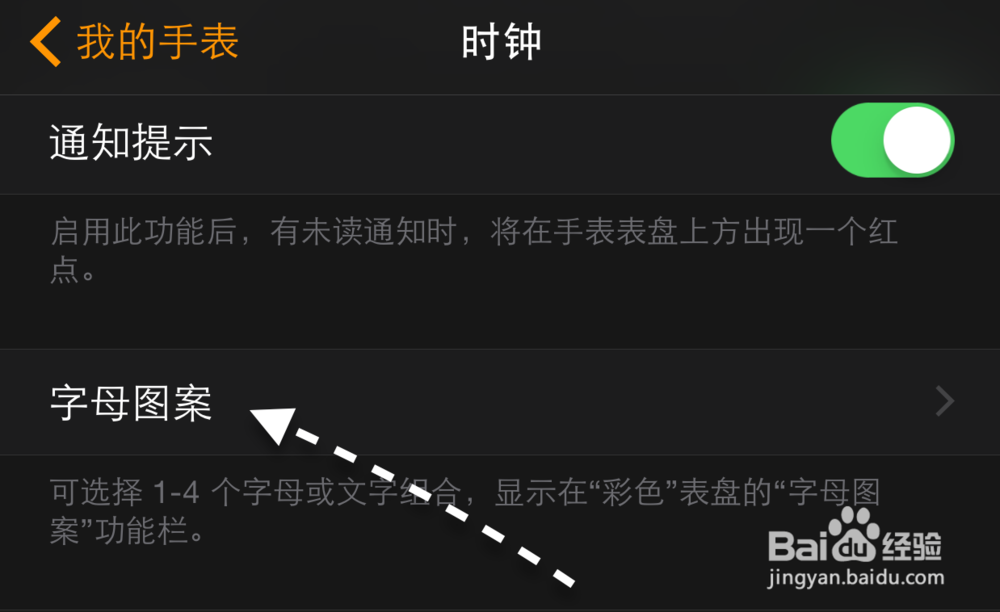 苹果手表Apple Watch表盘怎么添加文字图案