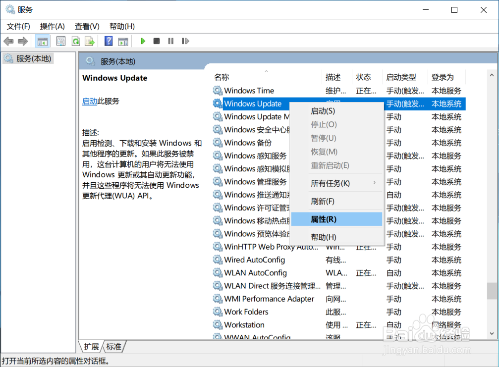 如何关闭windows10自动更新